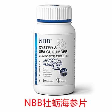 NBB牡蛎海参片主要成分是海参吗？吃了有什么用处？-产品评测-试准岛