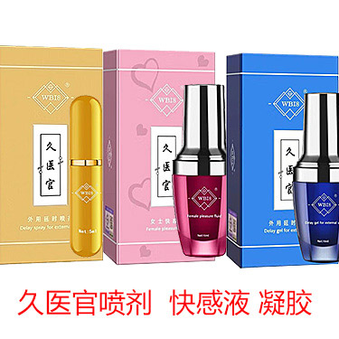 久医官延时喷剂麻木吗？-产品评测-试准岛