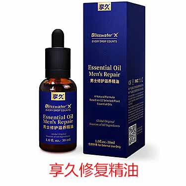 享久男士修护滋养精油有没有问题？-产品评测-试准岛