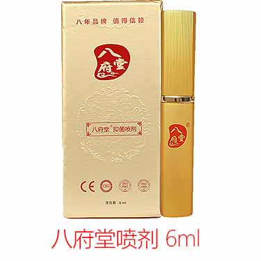 八府堂抑菌喷雾的效果怎么样-产品评测-试准岛