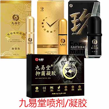 九易堂男士修复膏用几瓶有效果？-产品评测-试准岛