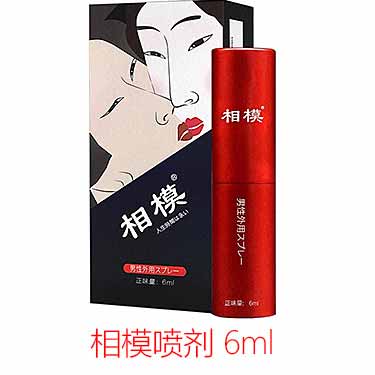 相模抑菌喷剂 那支小红瓶带来的时间-产品评测-试准岛