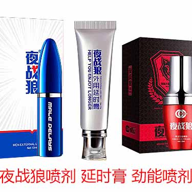 夜战狼延时膏真的延时多久？-产品评测-试准岛