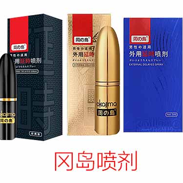 冈岛延时喷剂效果怎么样？看看受益者怎么说.-产品评测-试准岛