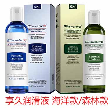 享久人体润滑液介绍一下-产品评测-试准岛