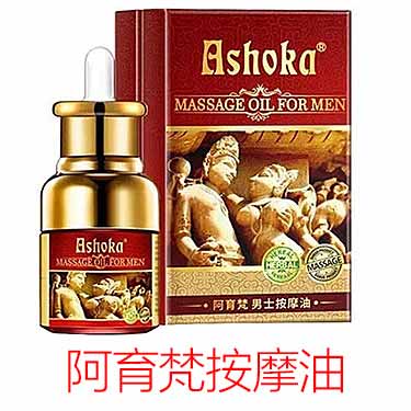 阿育梵按摩皇帝精油多少钱一支，贵吗 谁用过？-产品评测-试准岛