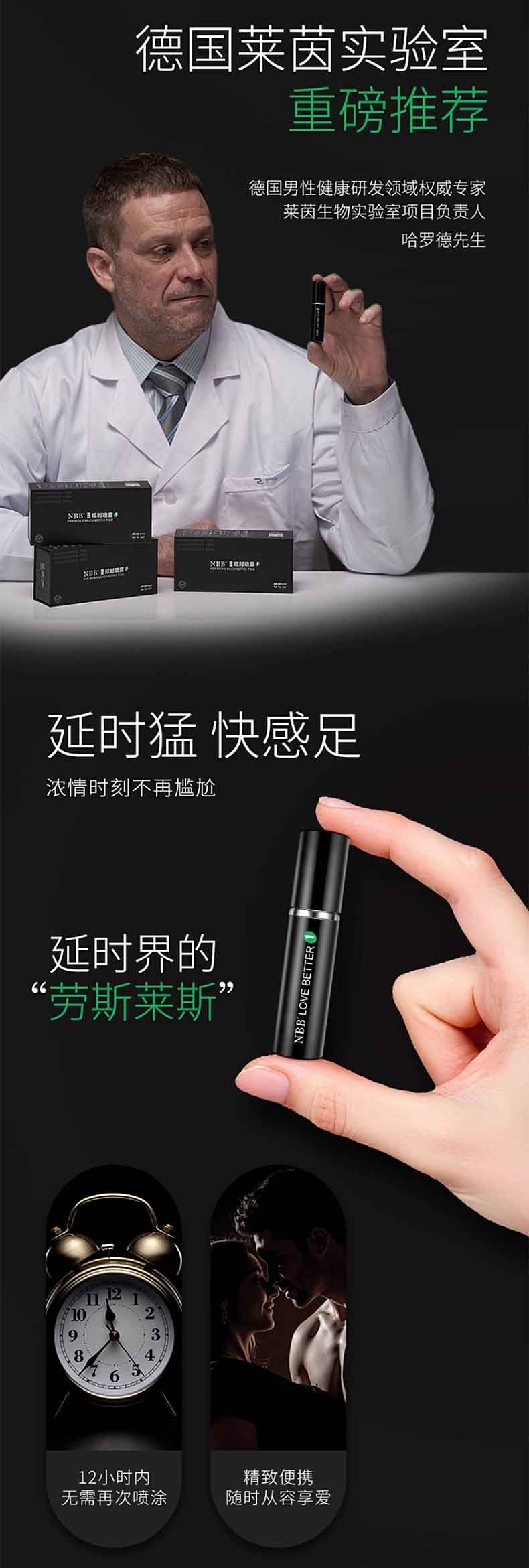 图片[4]-NBB外用延时喷雾 NBB延时喷剂 二代升级-外用产品-试准岛