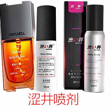 涩井延时喷剂提前多久喷?-试准岛