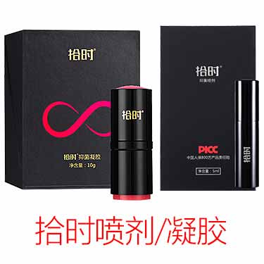 拾时抑菌延时凝胶怎么样,它的副作用-试准岛