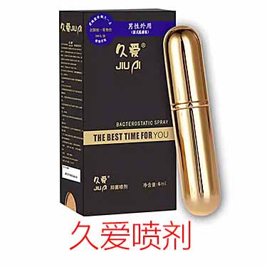 久爱男用延时喷剂官网 久爱延时喷剂延时效果怎么样-试准岛
