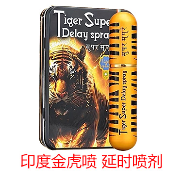 印度进口铁盒金虎喷延时喷剂 延时喷雾-试准岛
