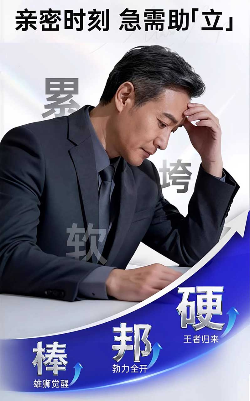 图片[4]-享久外用辅助勃起按摩膏 享久助勃膏修复型 享久助勃膏养护型-外用产品-试准岛