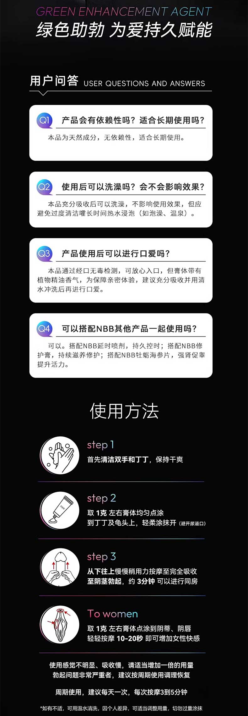 图片[10]-NBB外用辅助勃起按摩膏 NBB情侣助勃按摩膏 NBB助勃膏-外用产品-试准岛