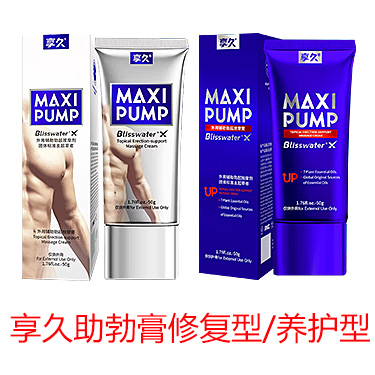 享久外用辅助勃起按摩膏 享久助勃膏修复型 享久助勃膏养护型-试准岛